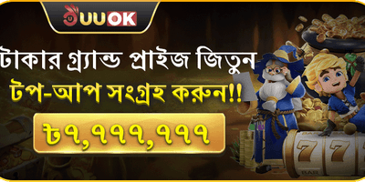 মেগা ডিপোজিট ম্যাচ promotion banner